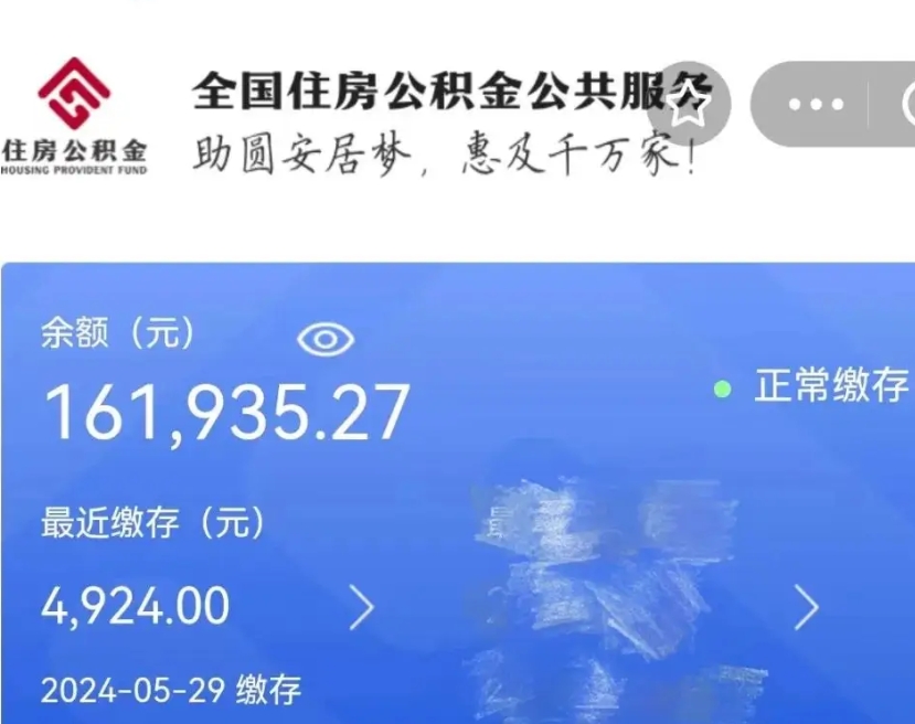 孝感辞职公积金需要取出来吗（辞职 公积金）